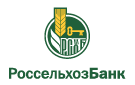 Банк Россельхозбанк в Красносельском (Краснодарский край)
